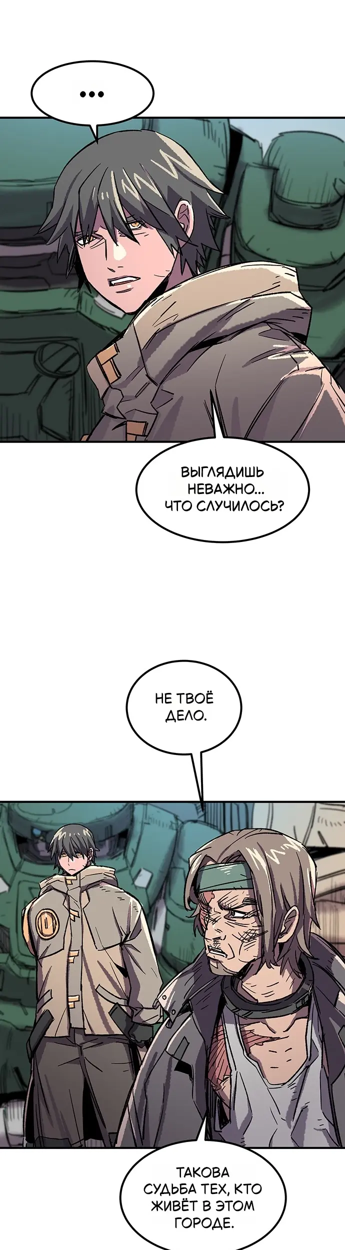 Страница 38