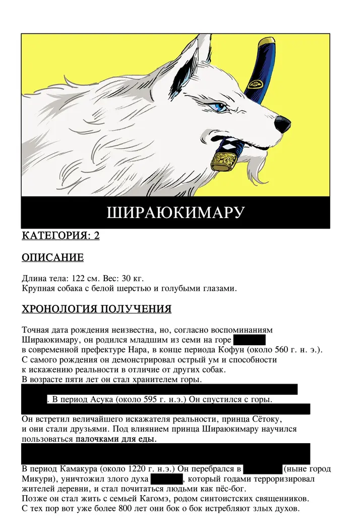 Страница 2