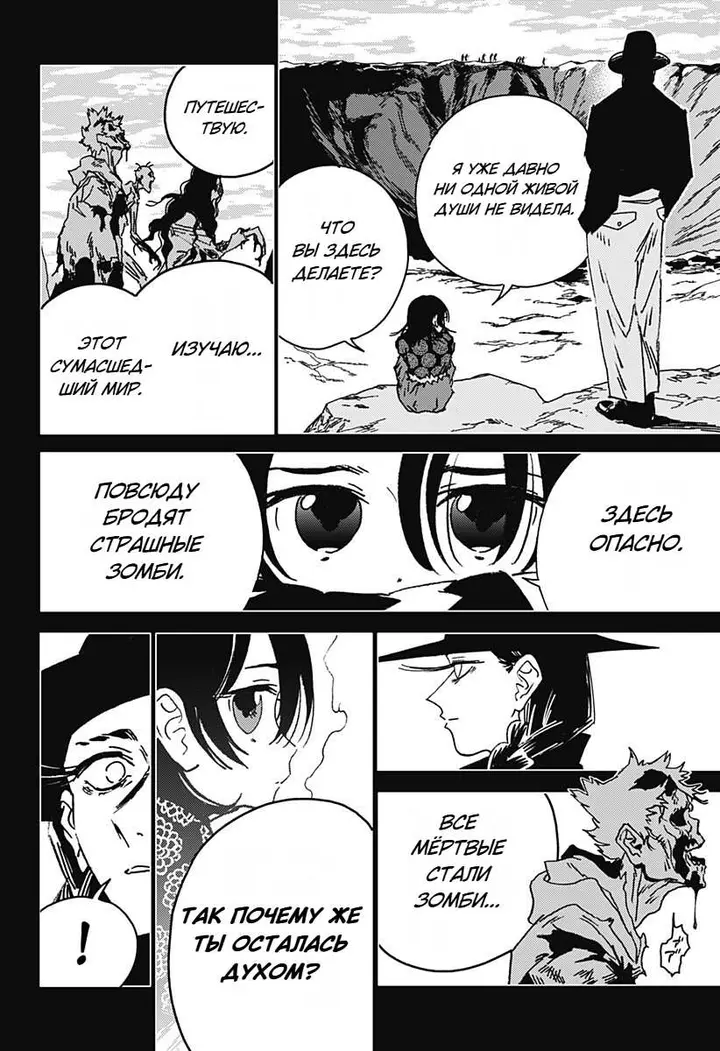 Страница 7