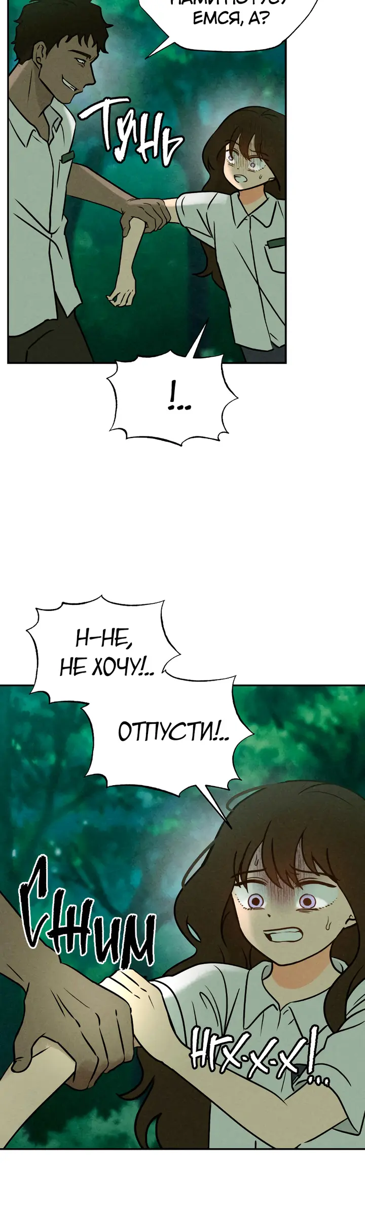 Страница 46