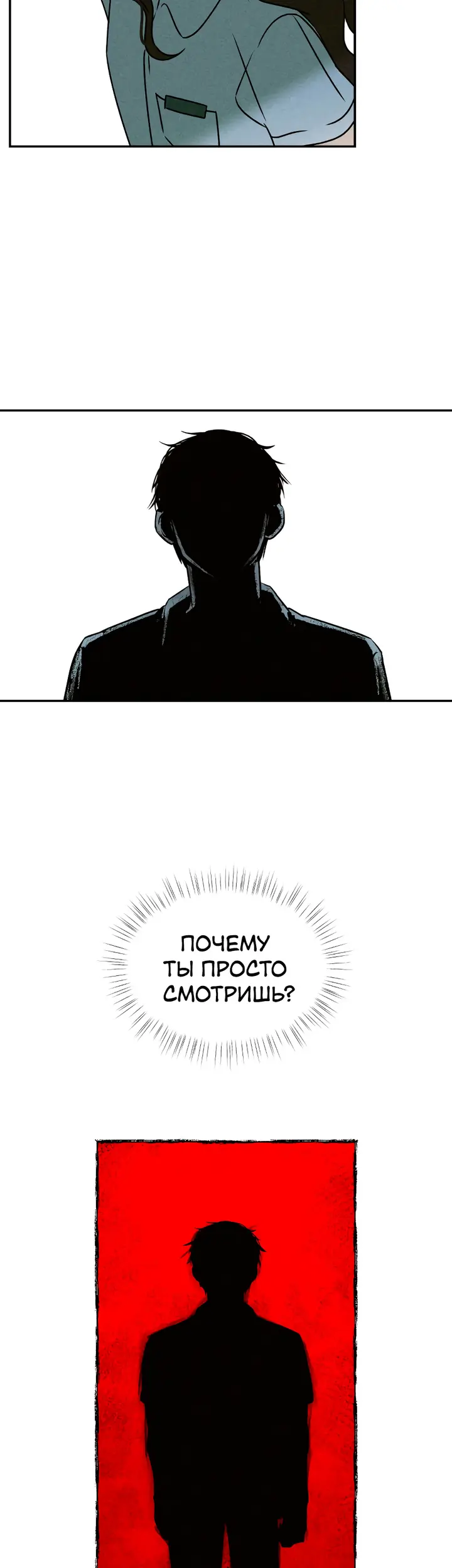 Страница 50