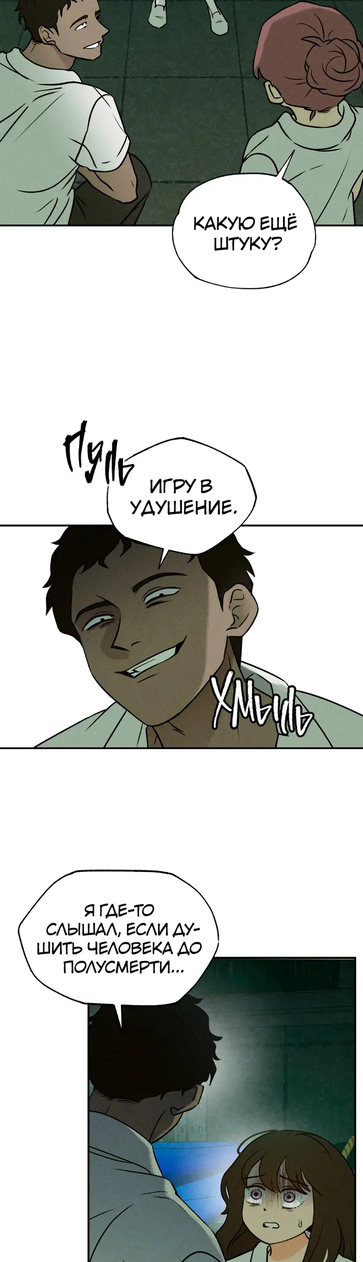 Страница 53