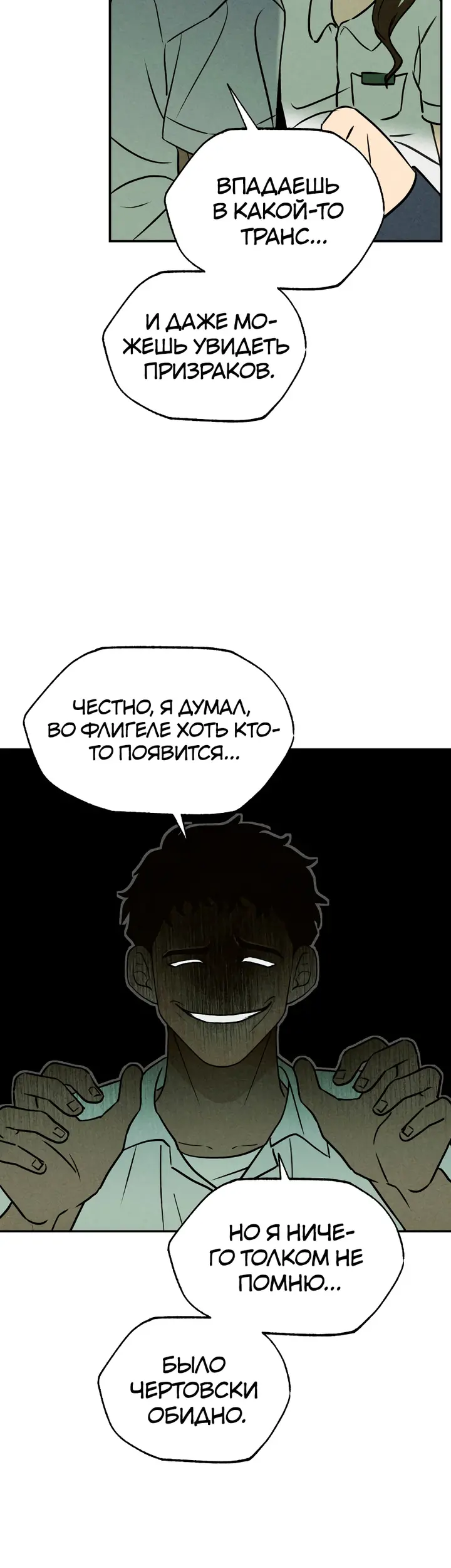 Страница 54