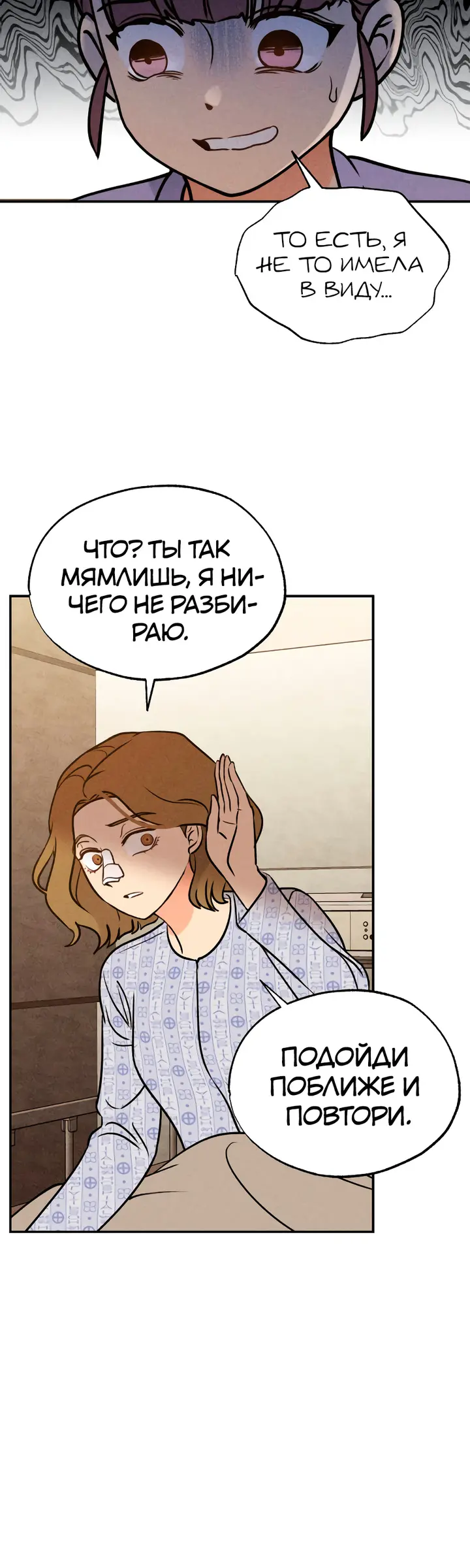 Страница 38