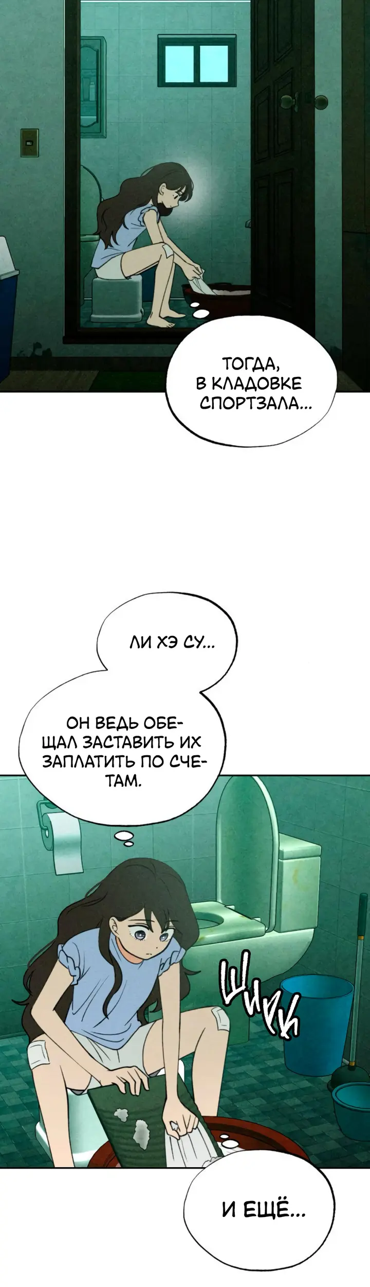 Страница 16