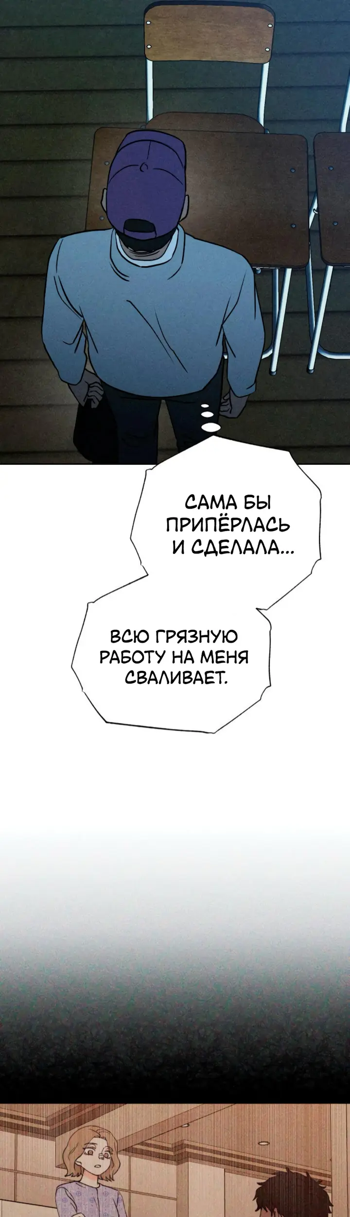 Страница 36