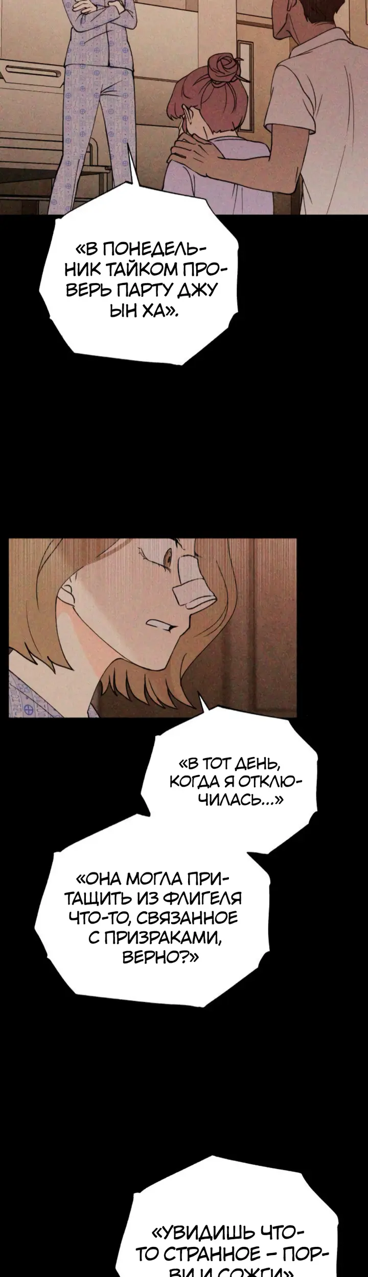 Страница 37