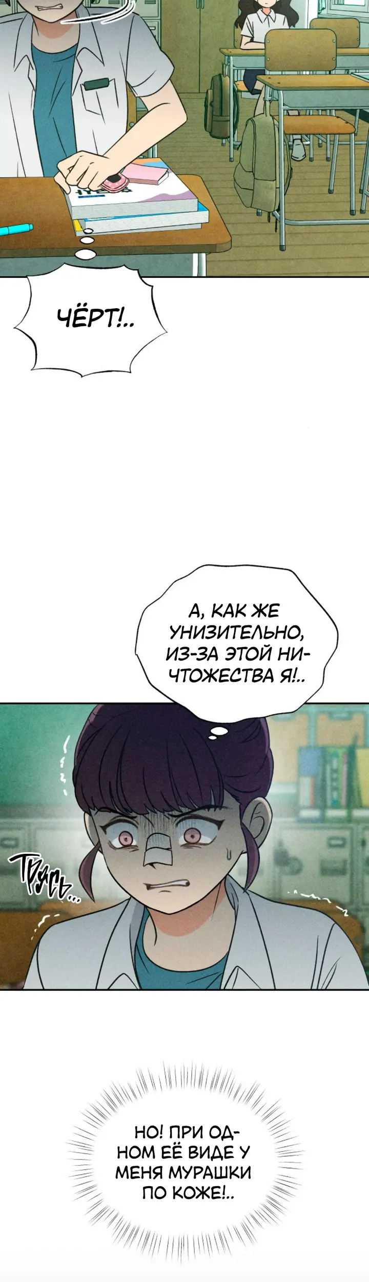 Страница 36
