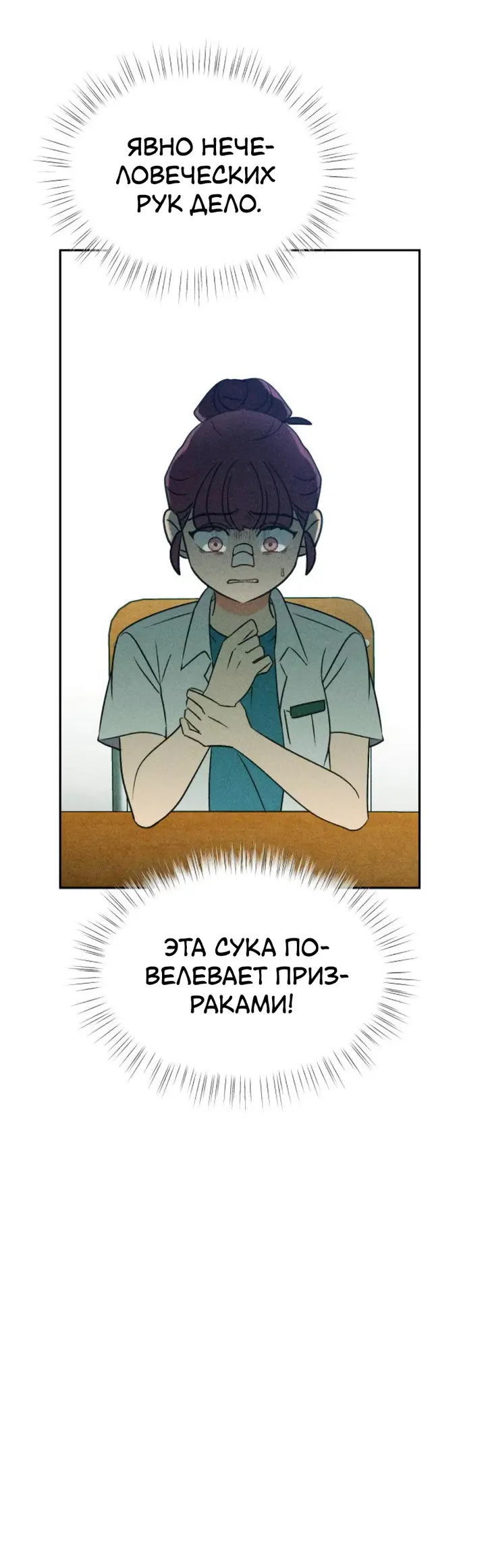 Страница 38