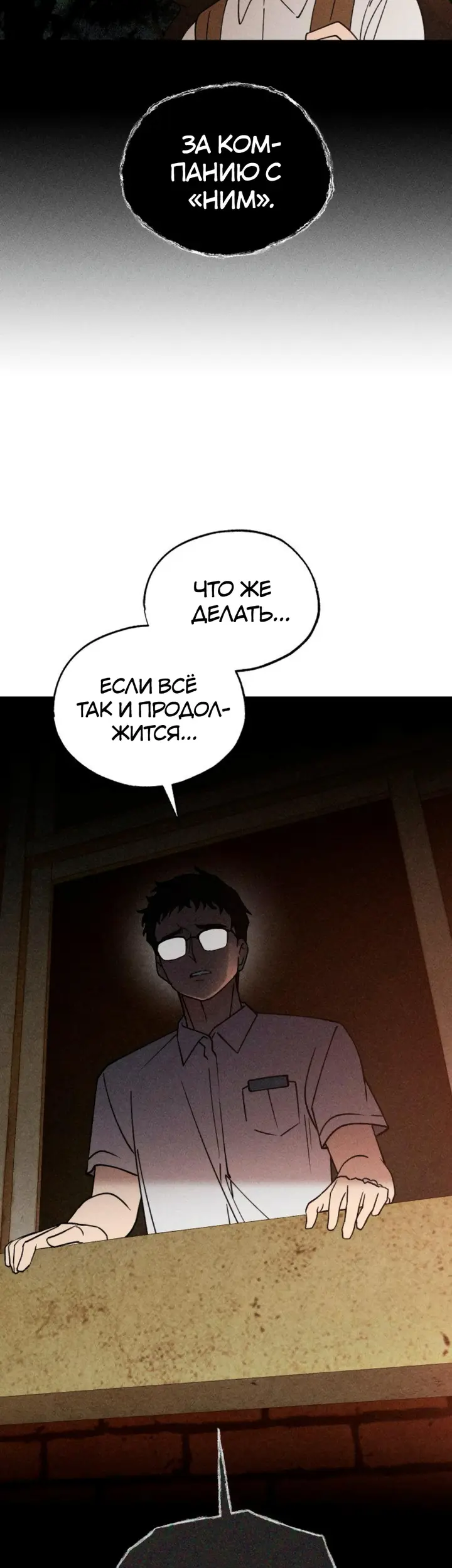 Страница 53