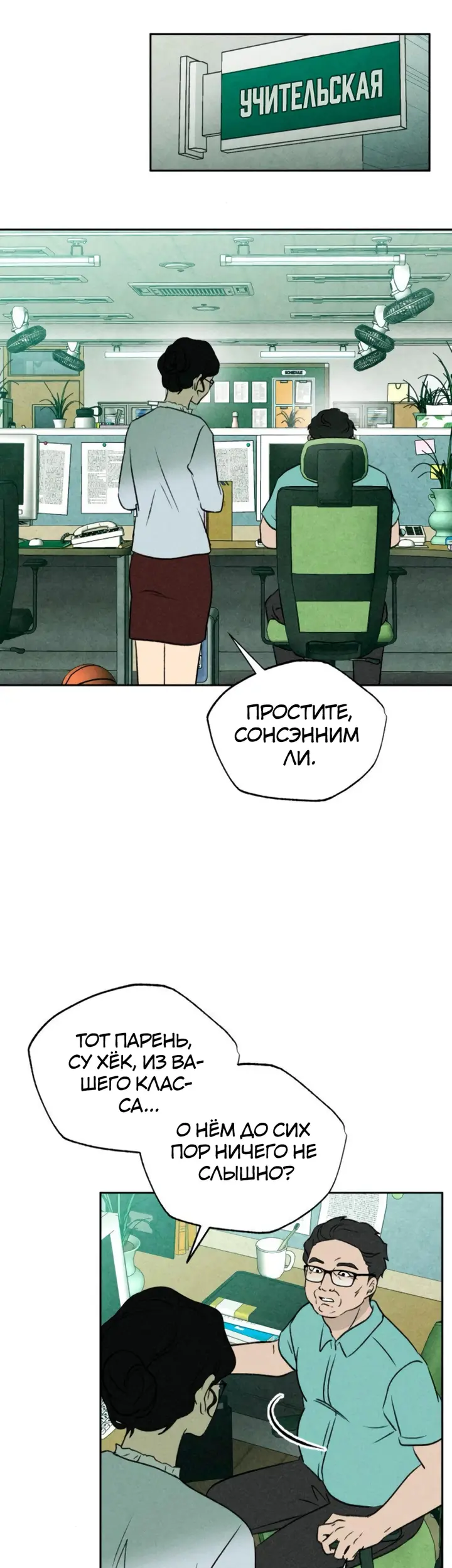 Страница 28