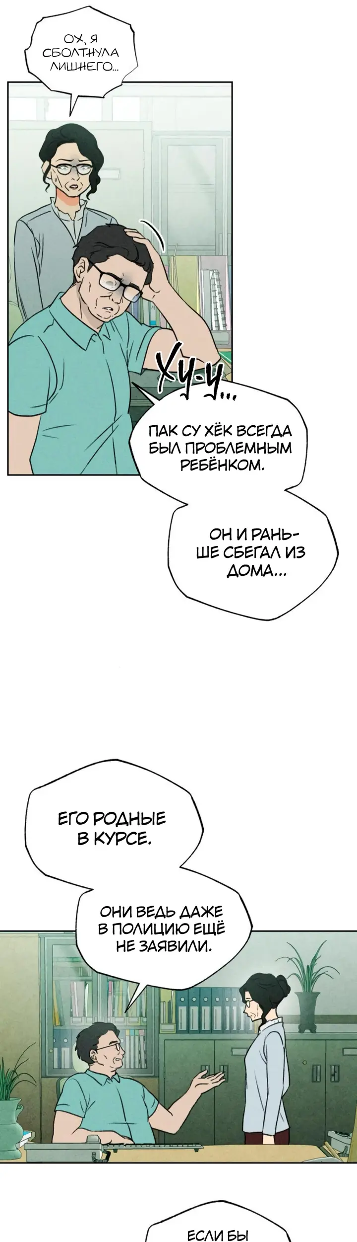 Страница 32