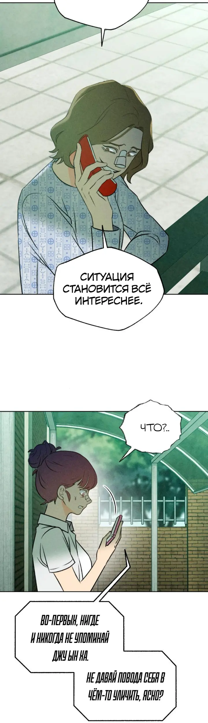 Страница 40
