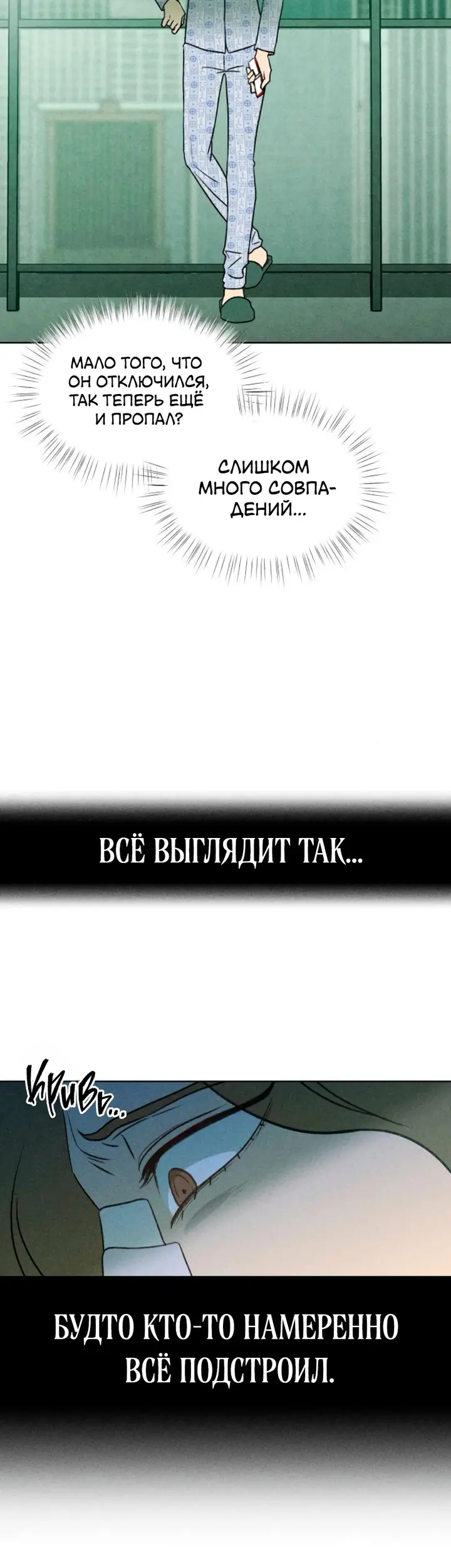 Страница 47