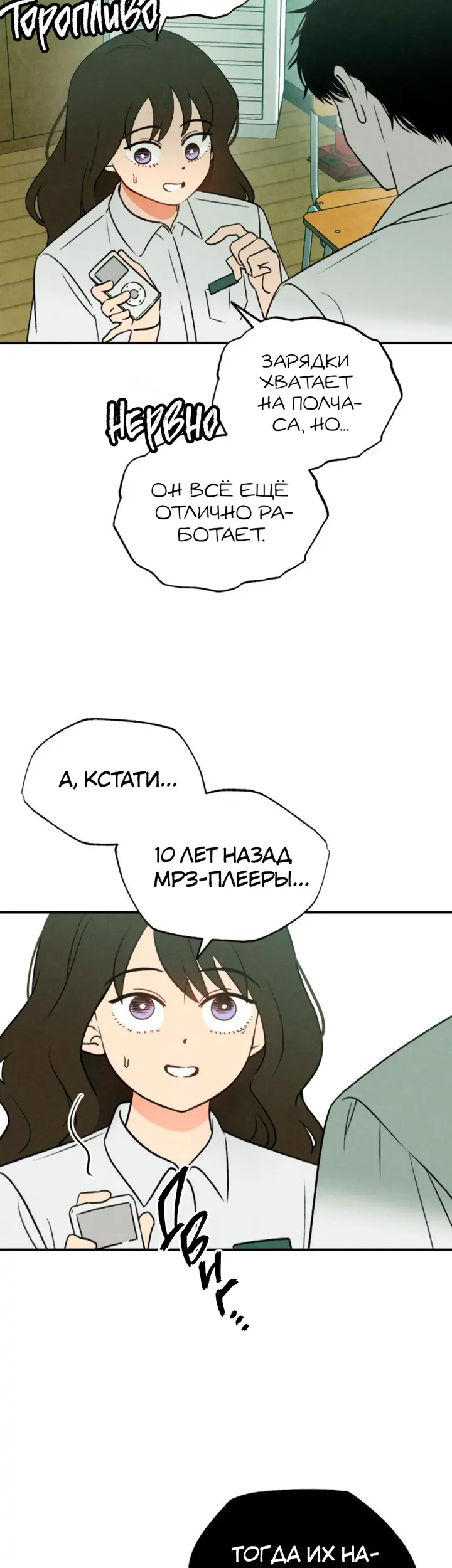 Страница 34