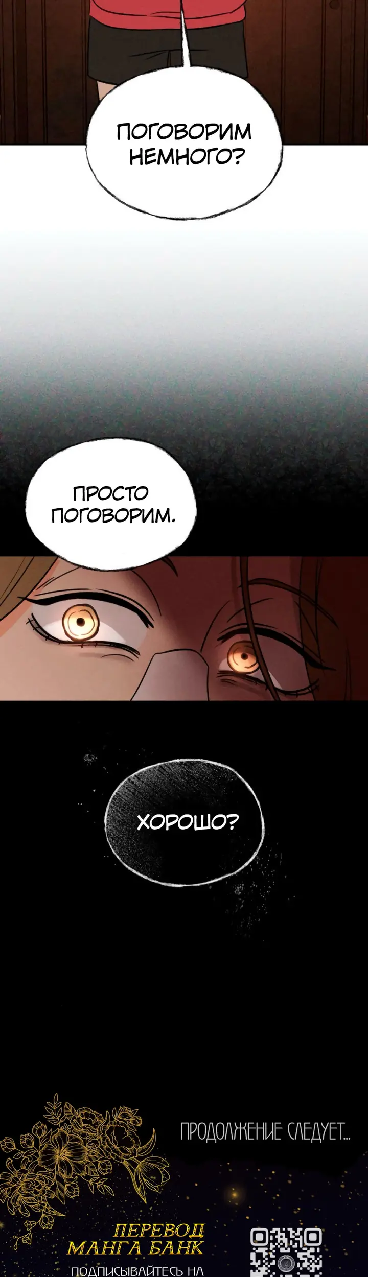 Страница 54