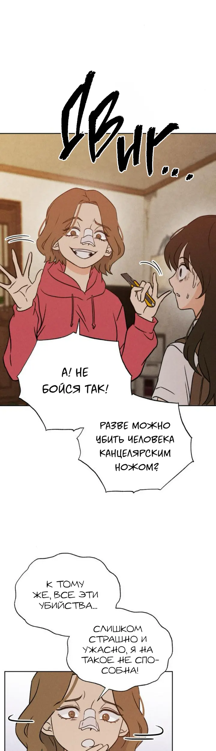 Страница 25