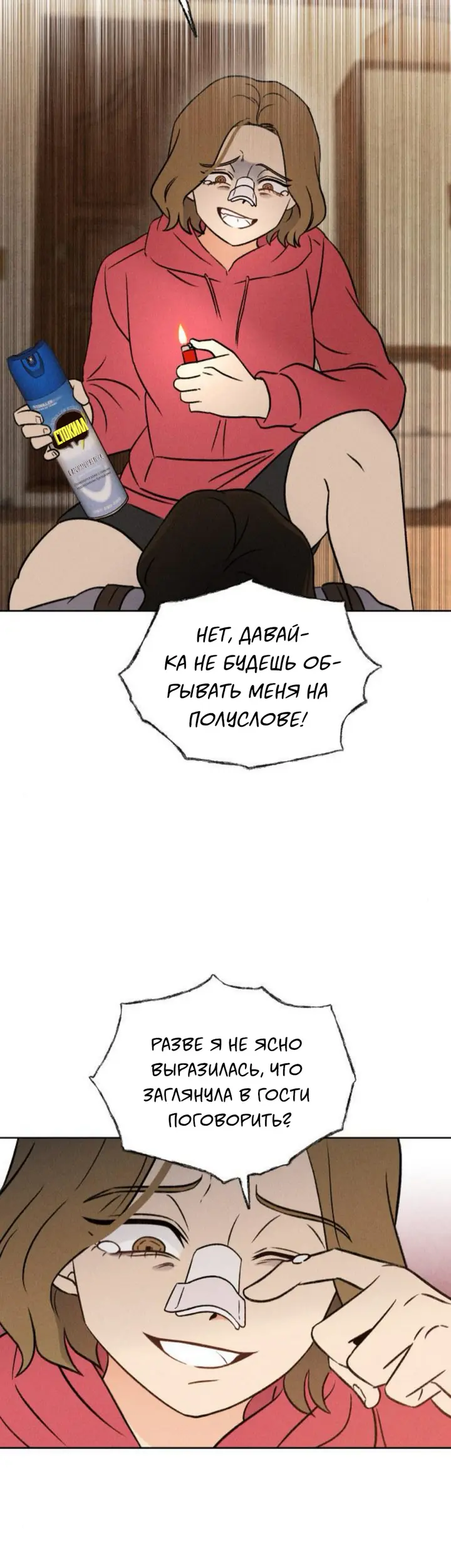 Страница 34