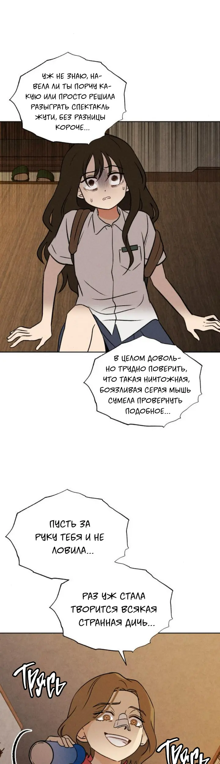 Страница 35