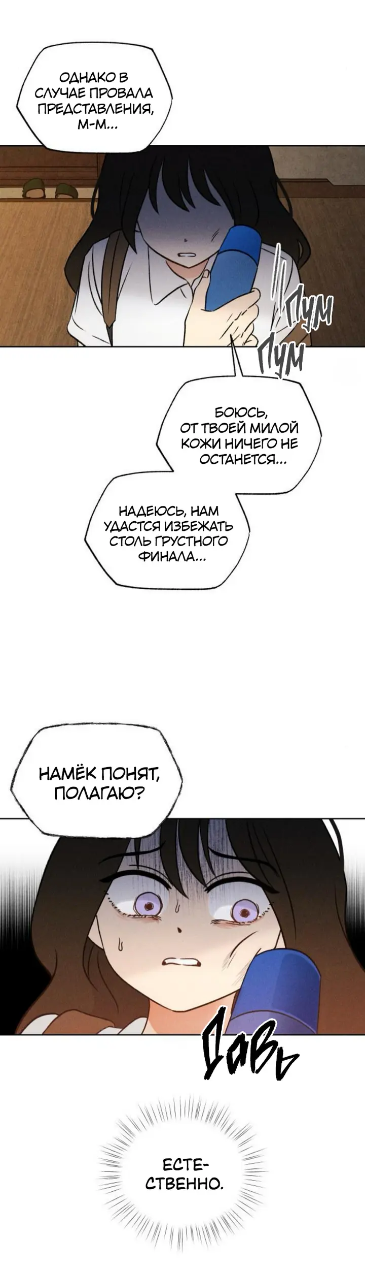 Страница 46