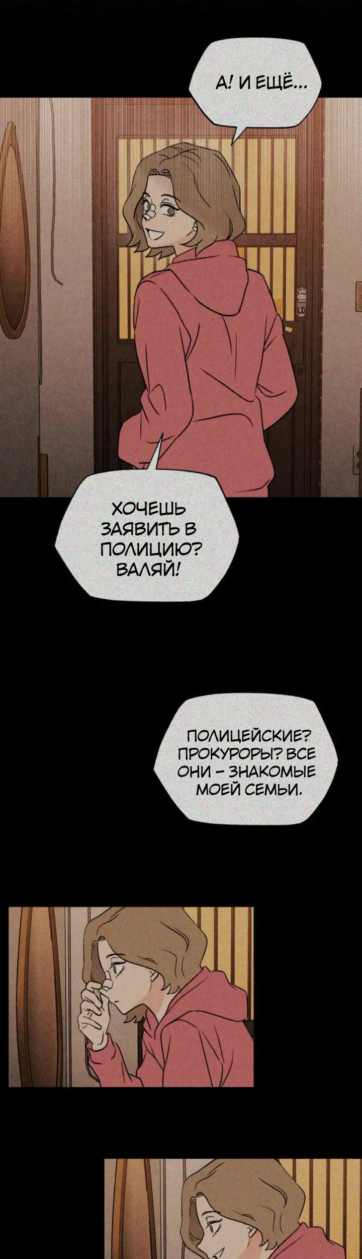 Страница 51