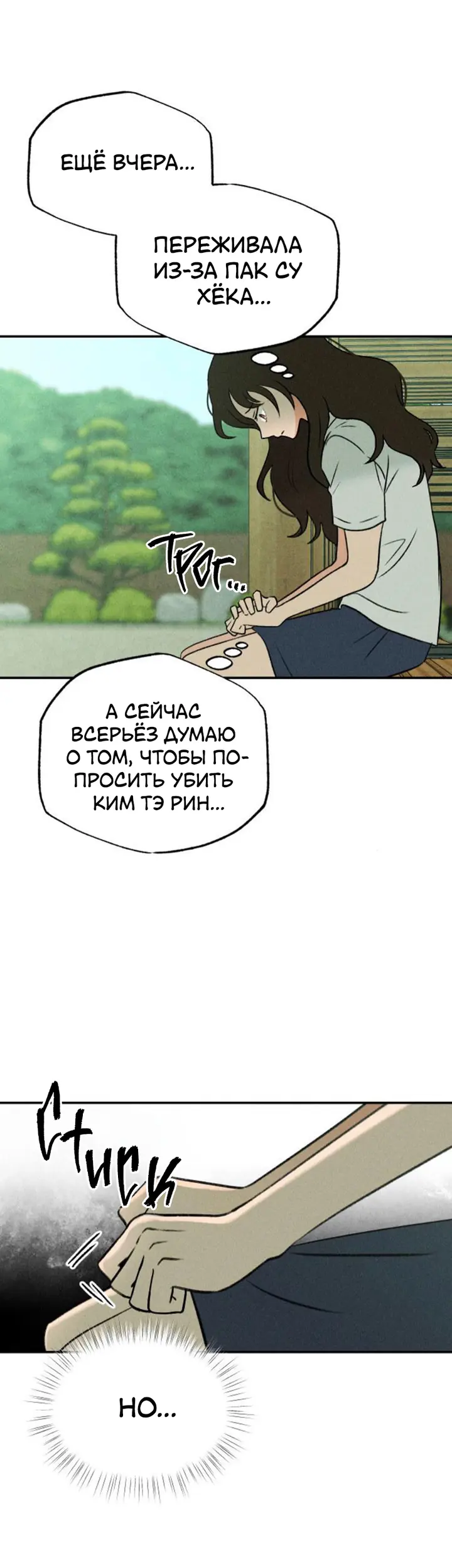 Страница 39