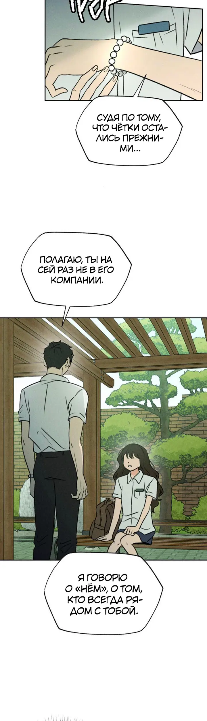 Страница 48