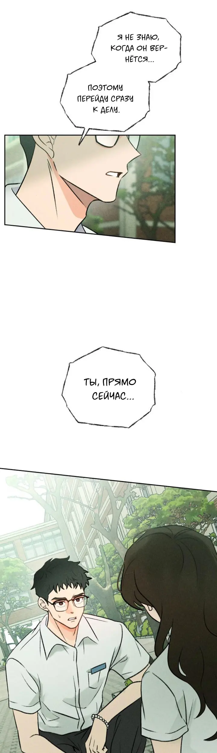 Страница 51