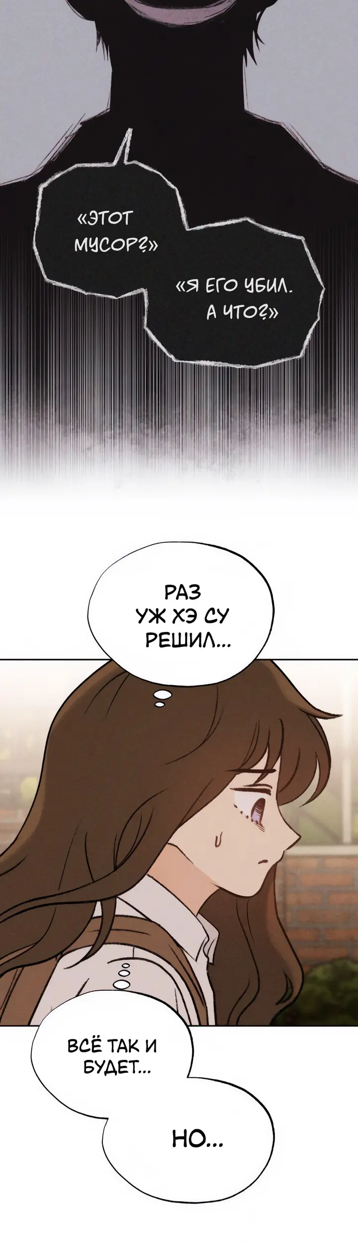 Страница 54