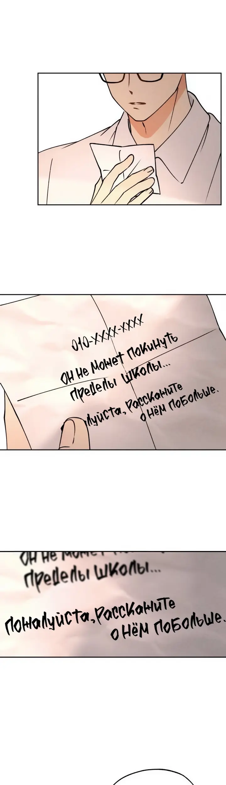 Страница 23