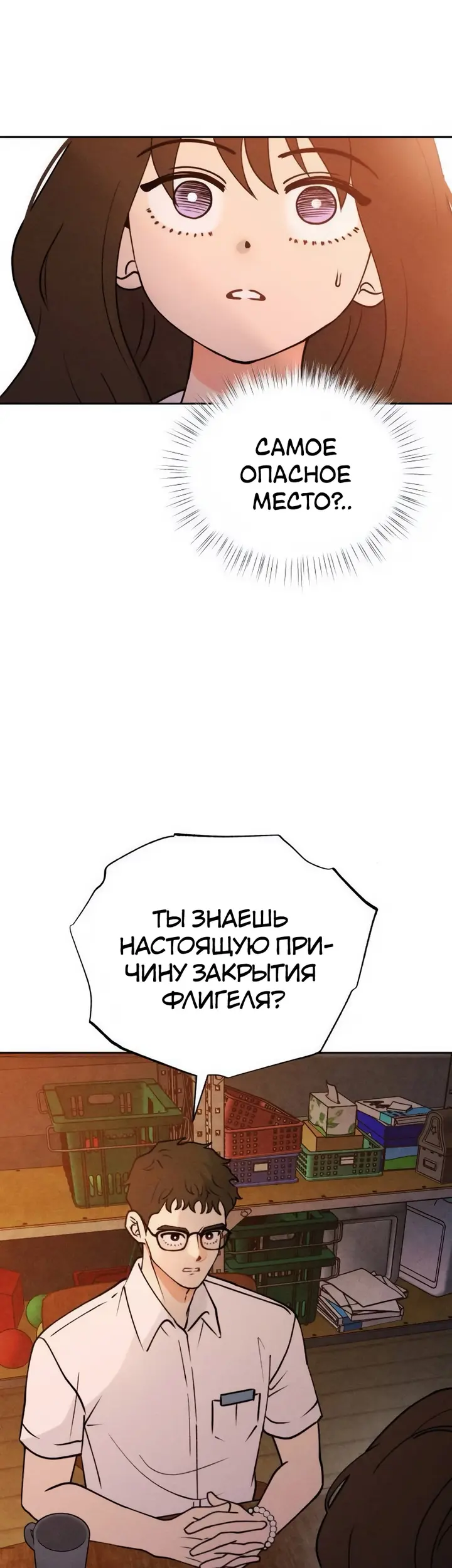 Страница 34