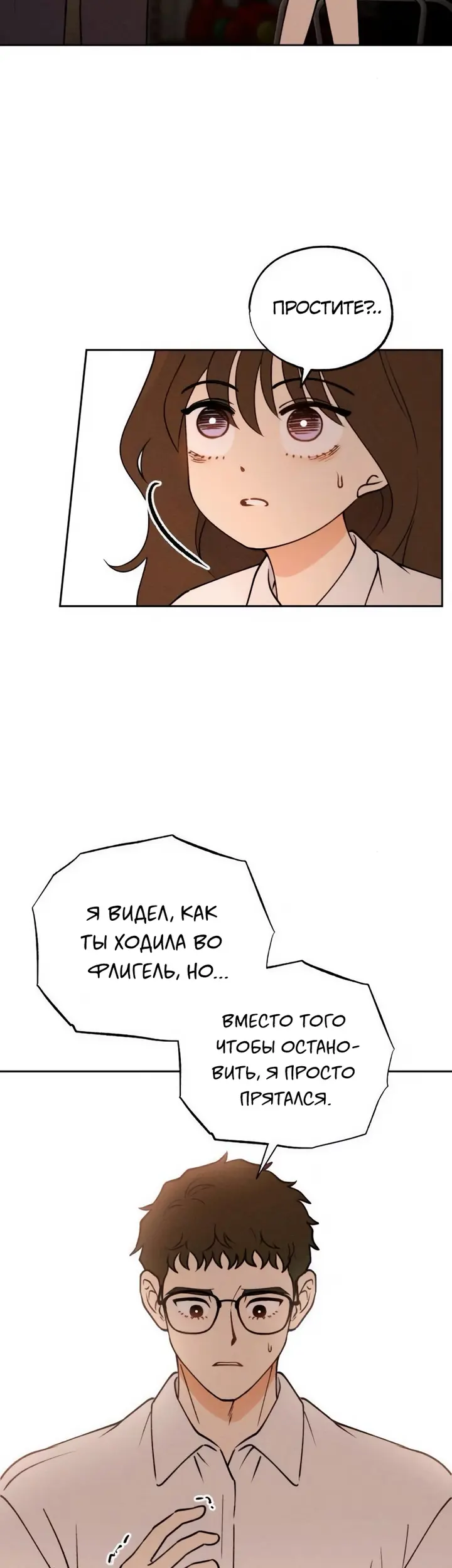 Страница 49
