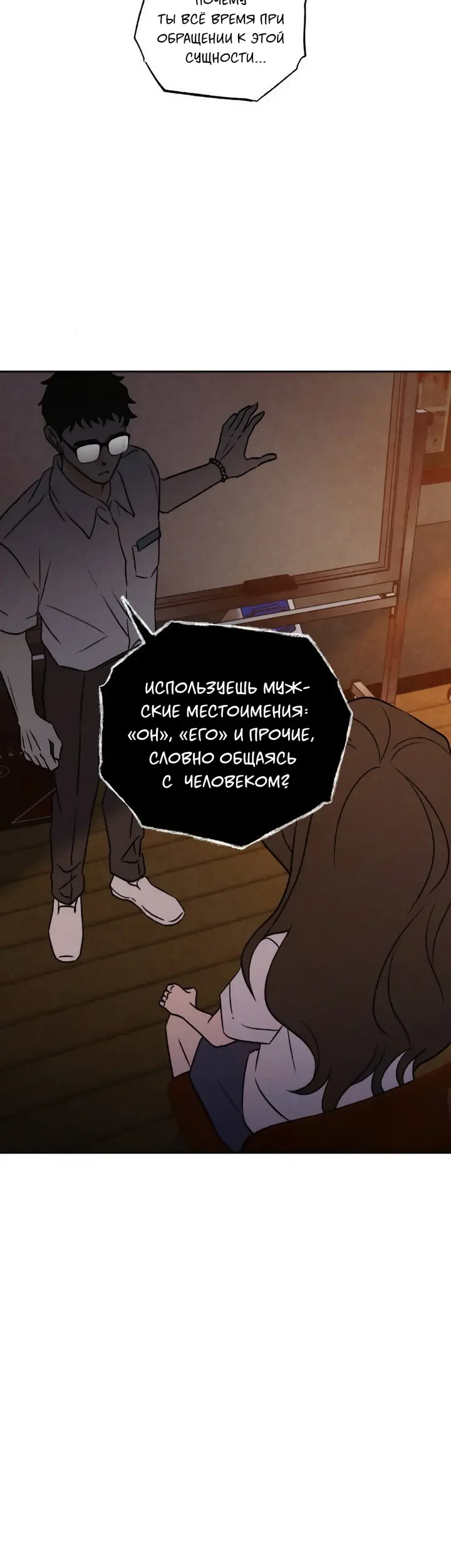 Страница 56