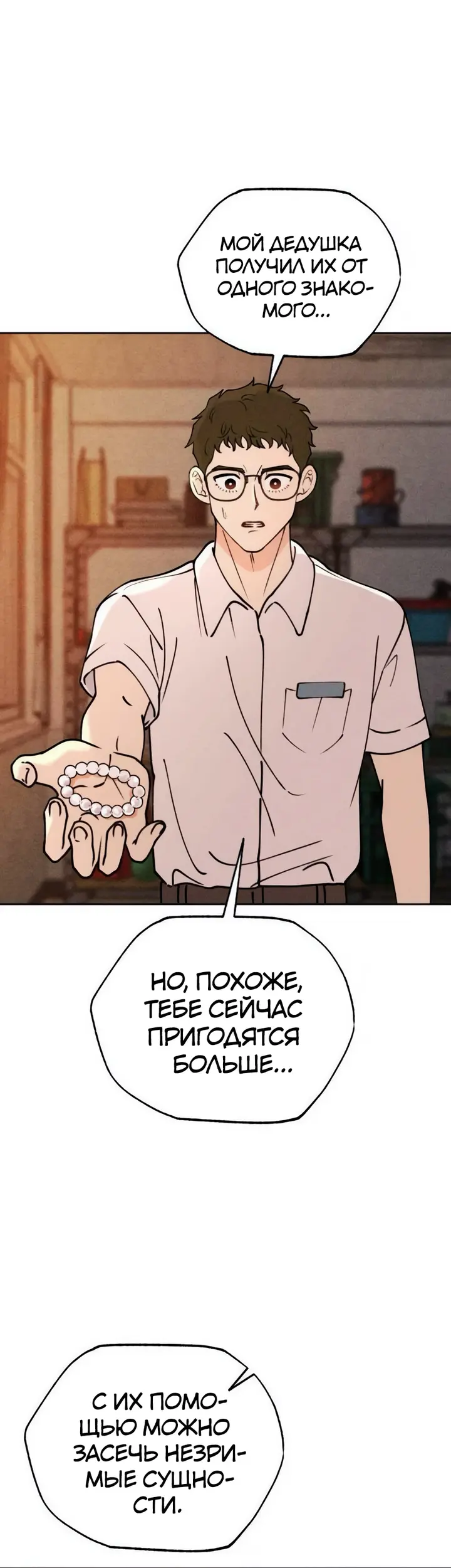 Страница 32