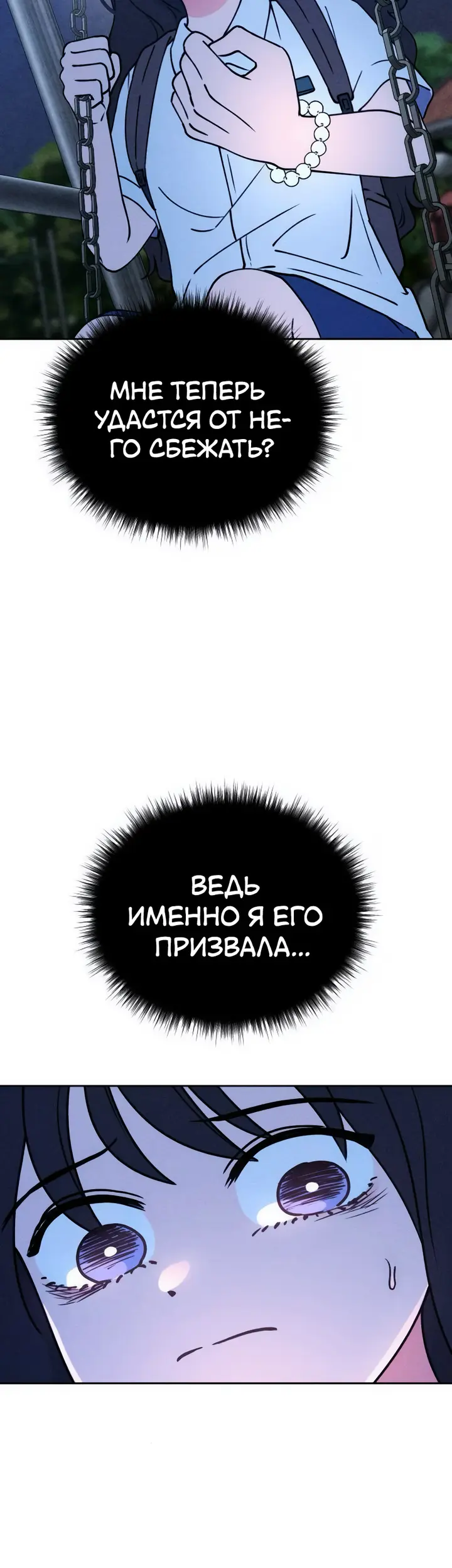Страница 53
