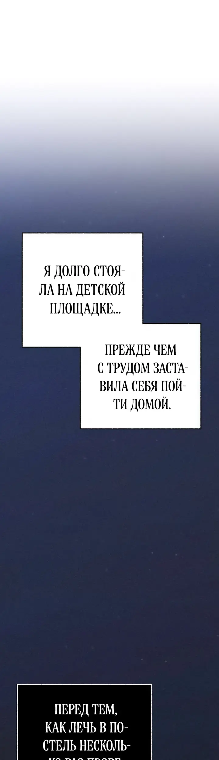 Страница 54