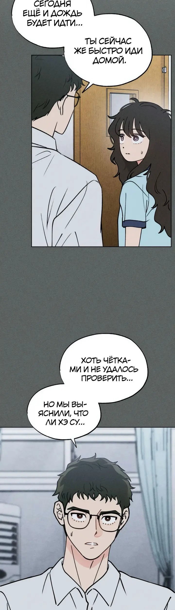 Страница 47