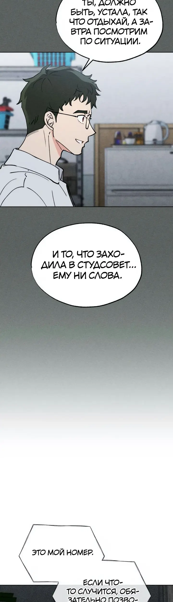 Страница 49