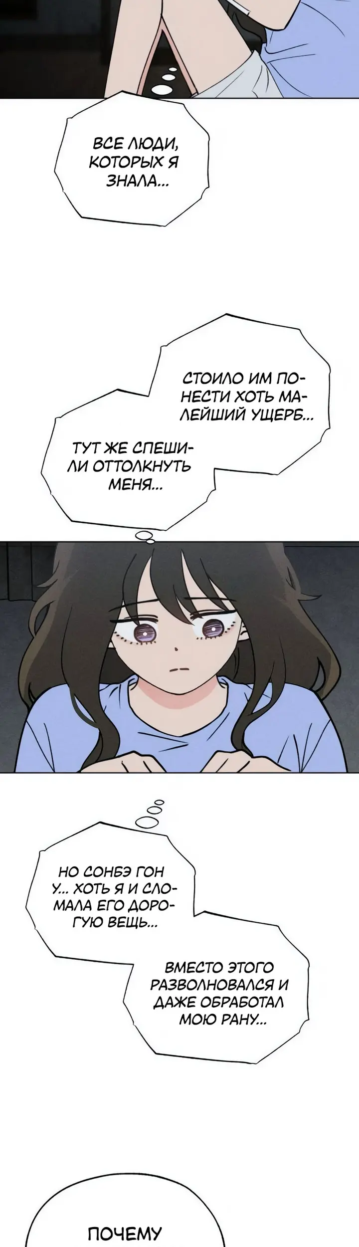Страница 52