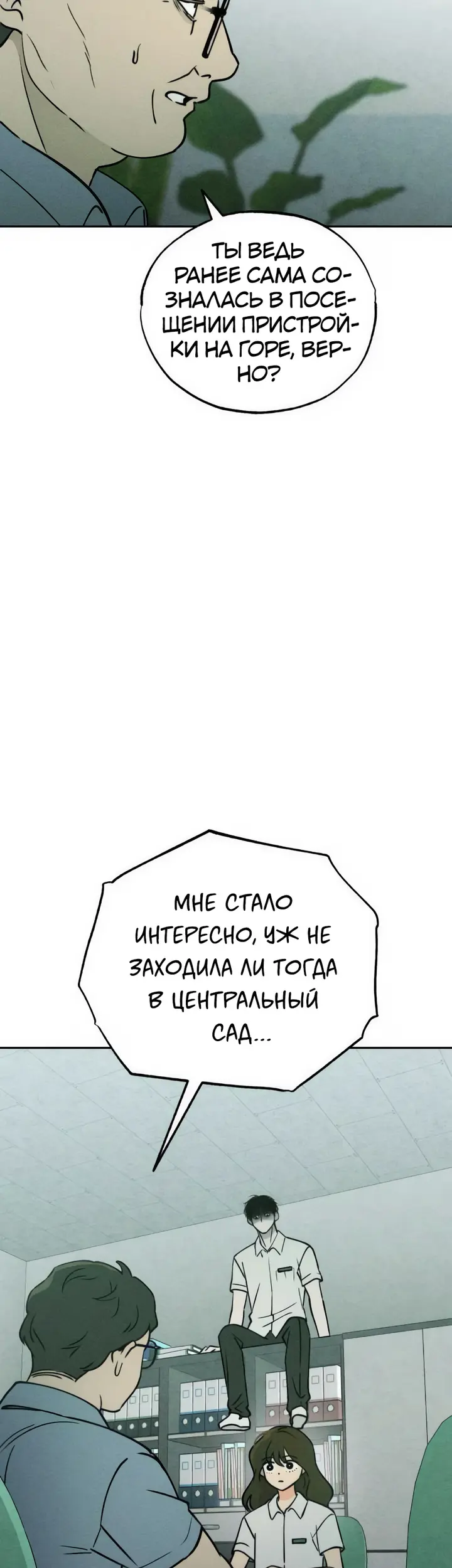 Страница 28