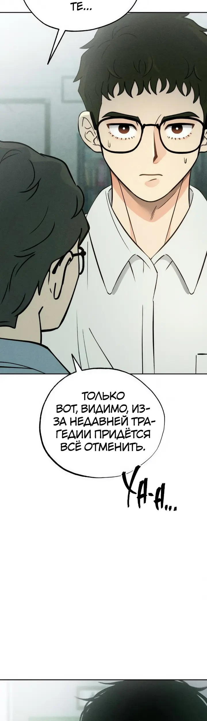 Страница 47