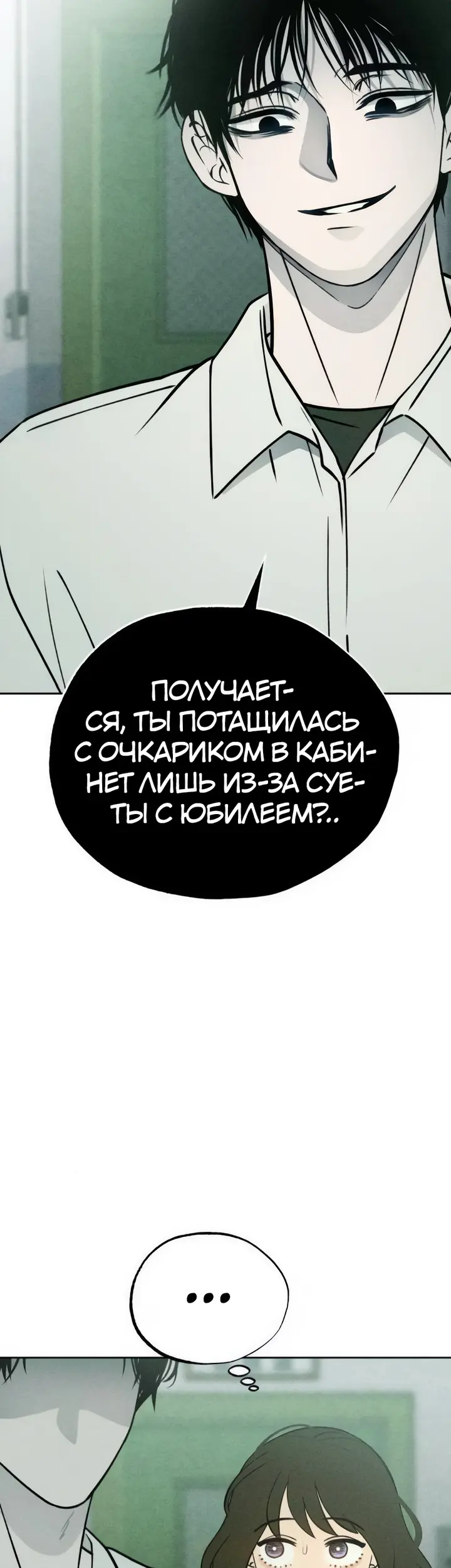 Страница 48