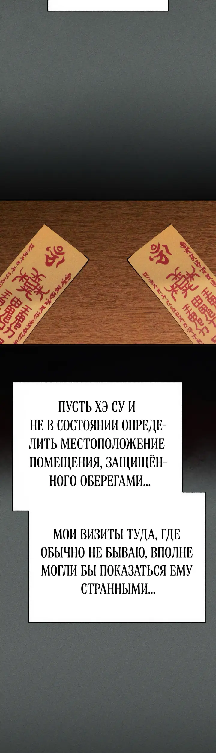 Страница 53