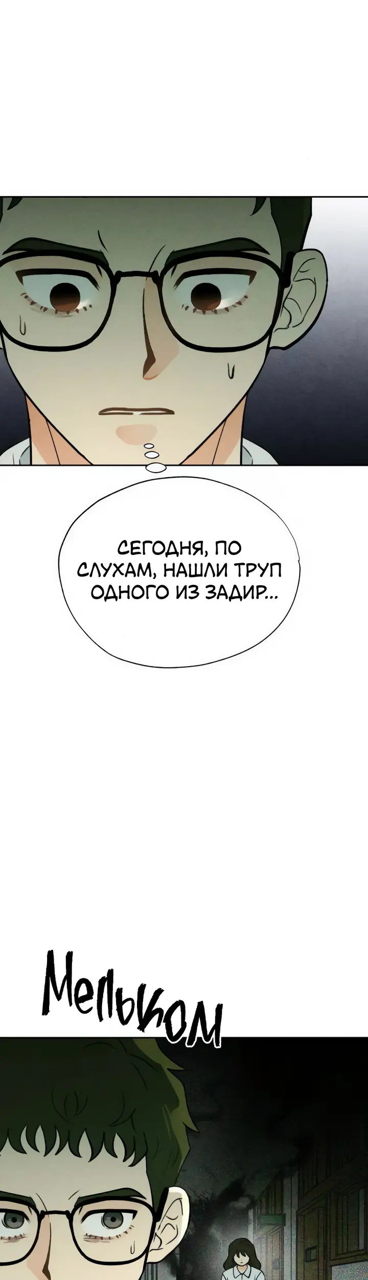 Страница 59