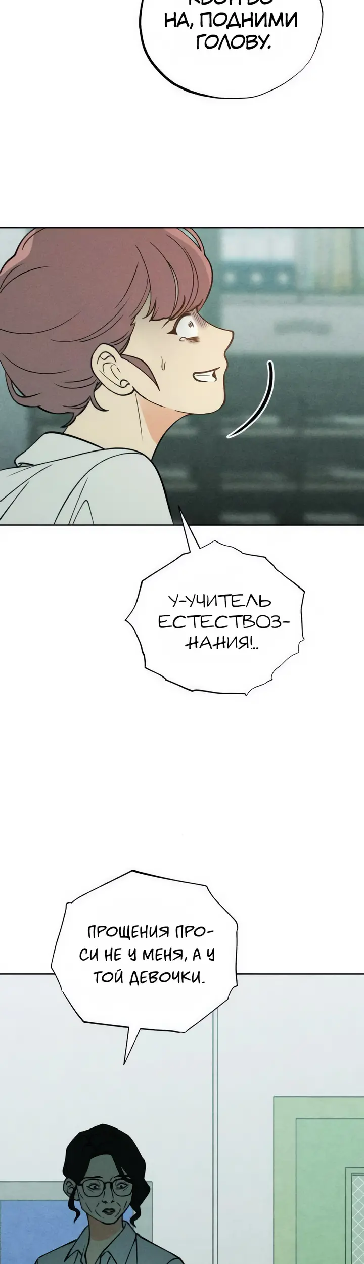 Страница 43