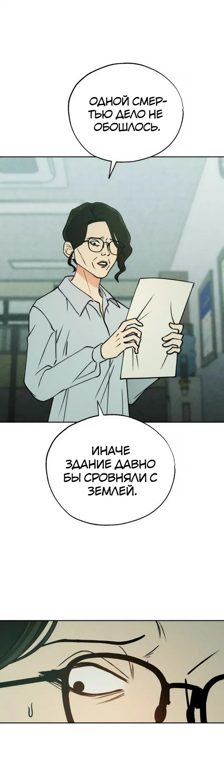 Страница 48