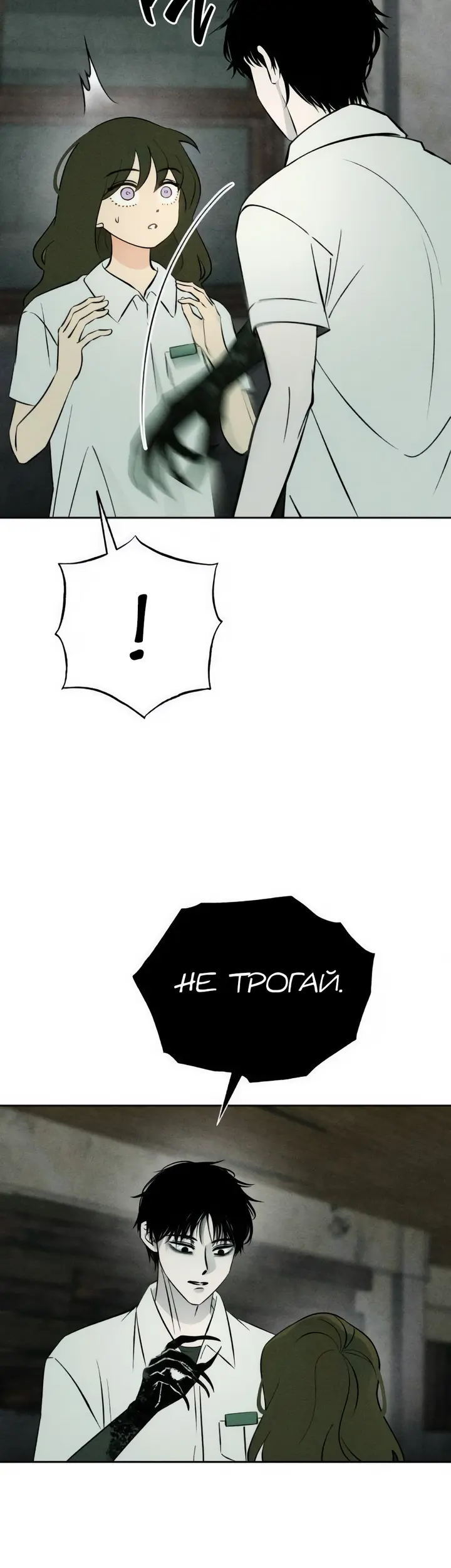 Страница 31