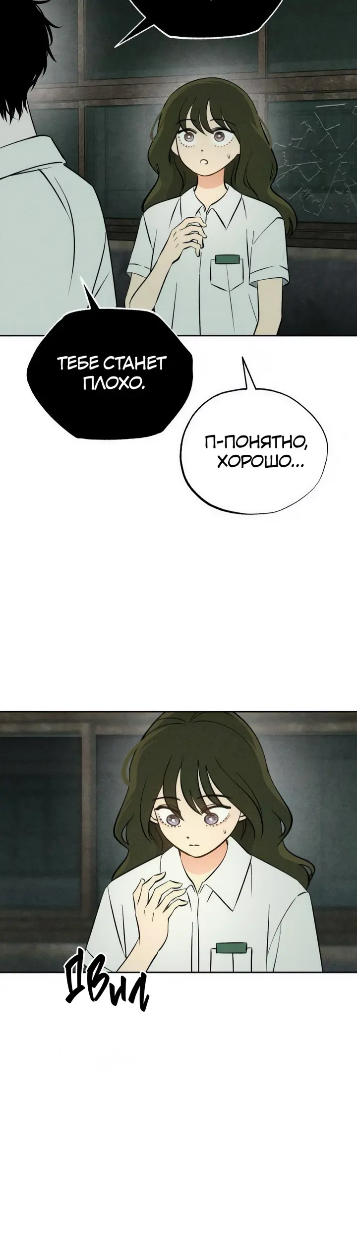Страница 33