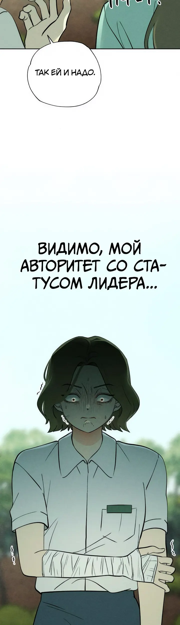 Страница 45