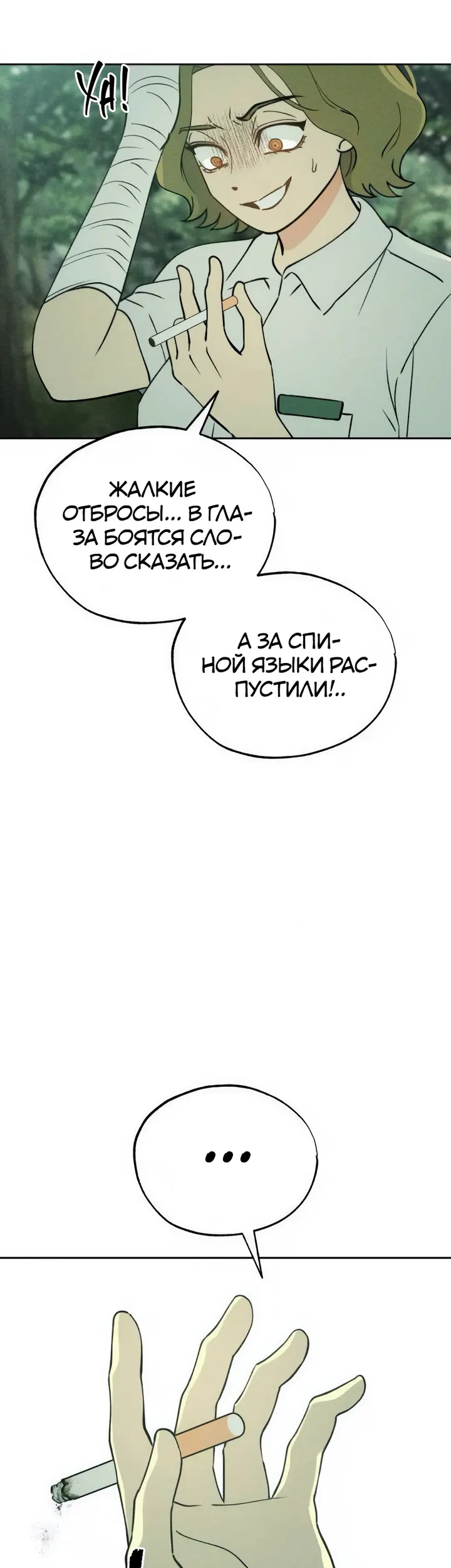 Страница 47